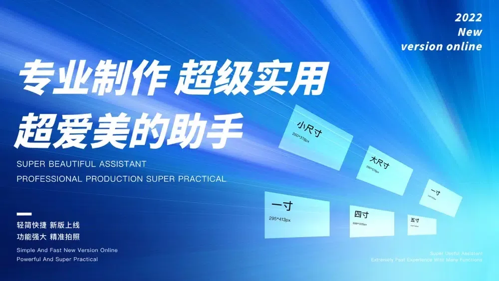 Скриншоты 爱美助手（极速版）-最美证件照相机&超多有意思证件照制作助手