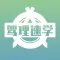 28驾理