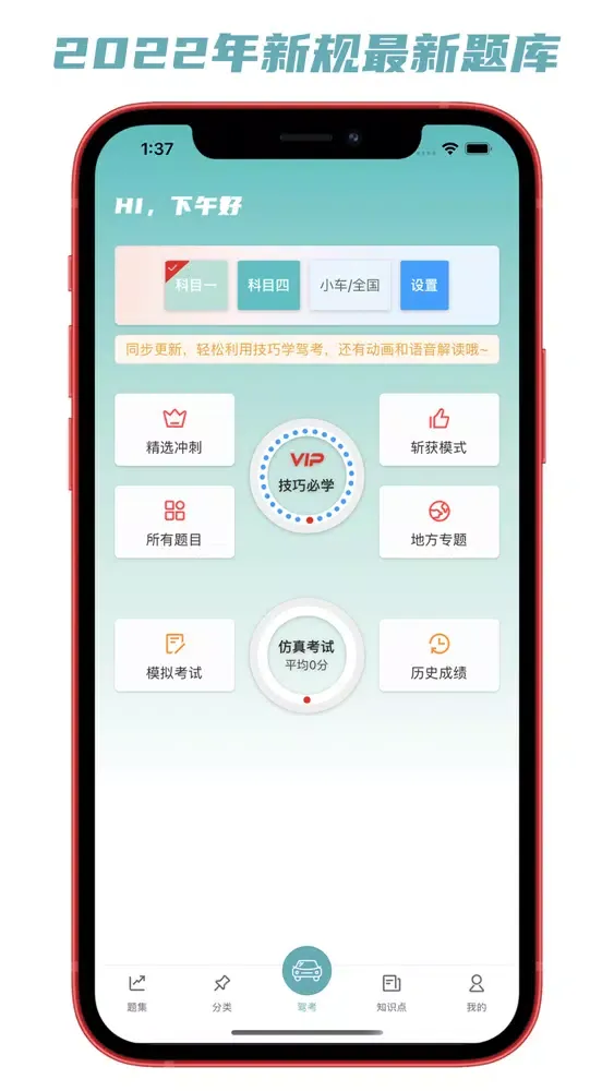 Captures d'écran de 28驾理