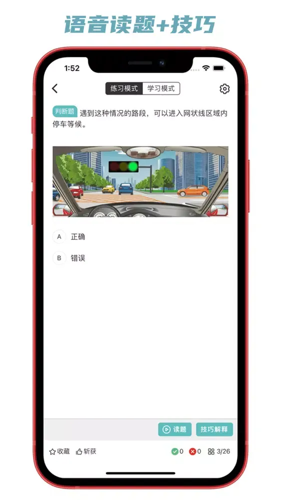 Captures d'écran de 28驾理