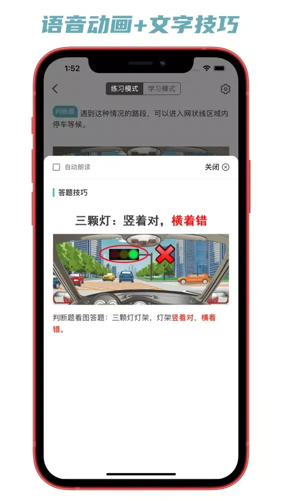 Captures d'écran de 28驾理