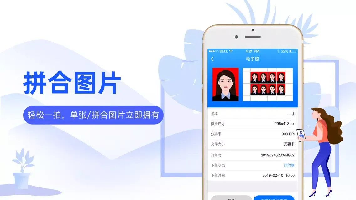 麦丘证件照-智能美颜证件照制作 Screenshots