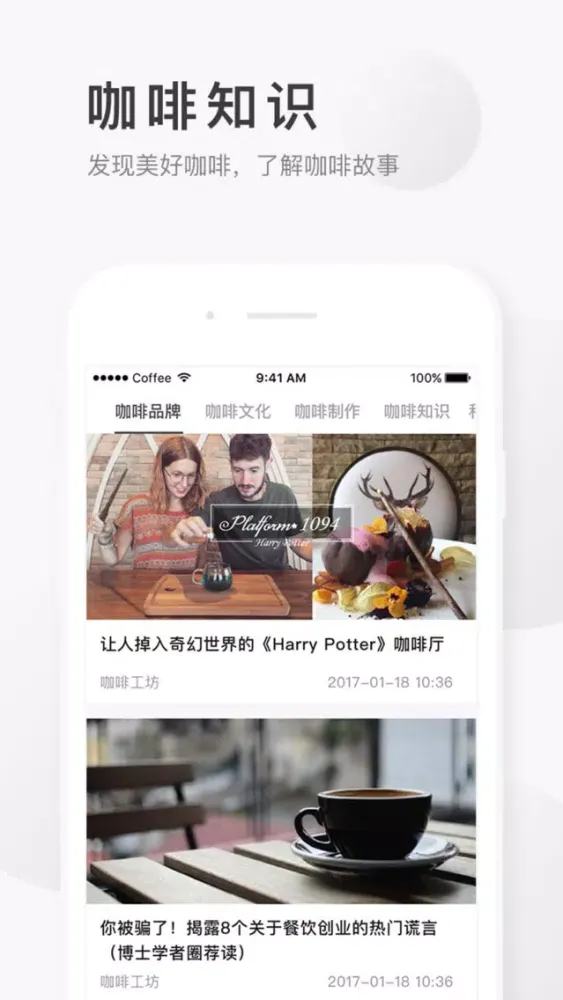 Tangkapan skrin CTM.咖啡杂志-精品咖啡美学杂志与咖啡馆指南