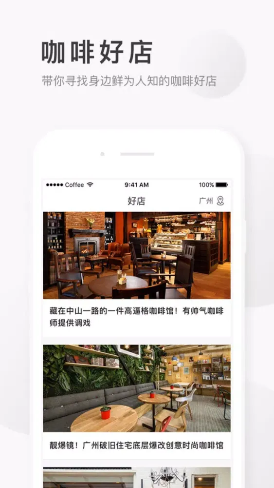 Tangkapan skrin CTM.咖啡杂志-精品咖啡美学杂志与咖啡馆指南
