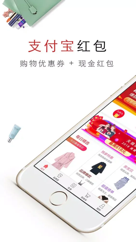 Ảnh chụp màn hình của 微淘 - 买衣服穿衣搭配先拿优惠券