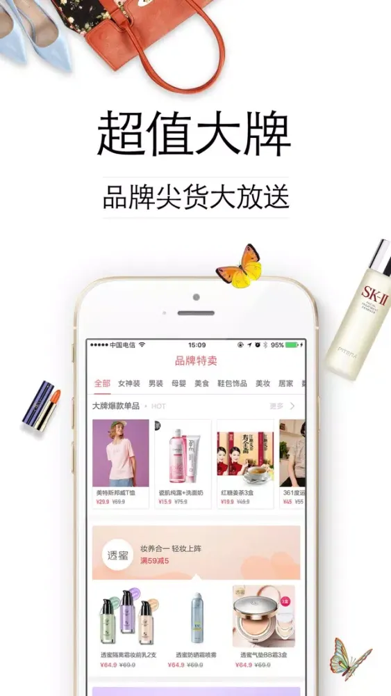 Ảnh chụp màn hình của 微淘 - 买衣服穿衣搭配先拿优惠券