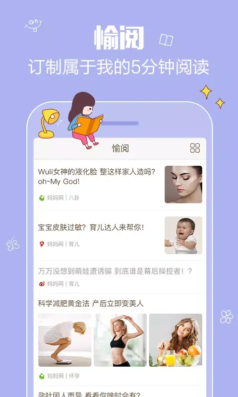 تصاویر 妈妈网轻聊