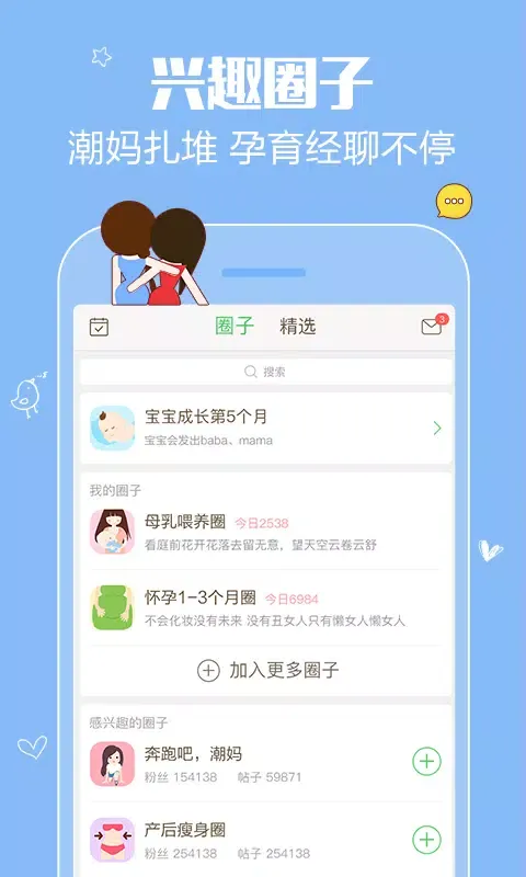 تصاویر 妈妈网轻聊