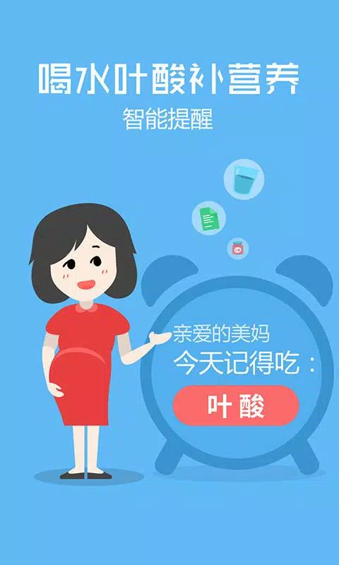 妈妈网孕育 Screenshots3