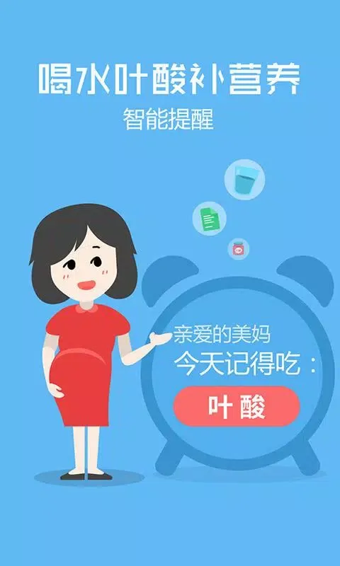 Capturas de pantalla de 妈妈网孕育