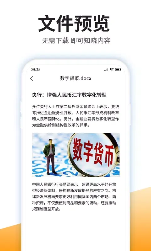 解压专家版软件 スクリーンショット