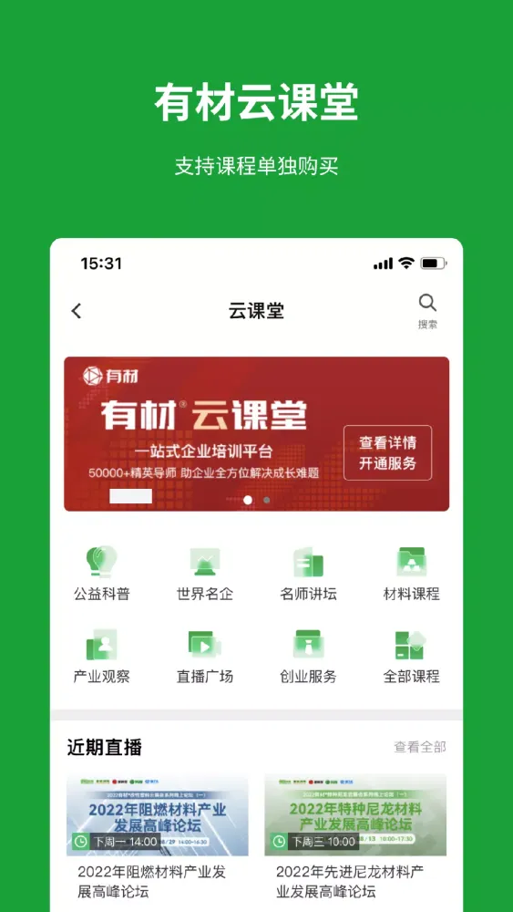 Capturas de pantalla de 有材