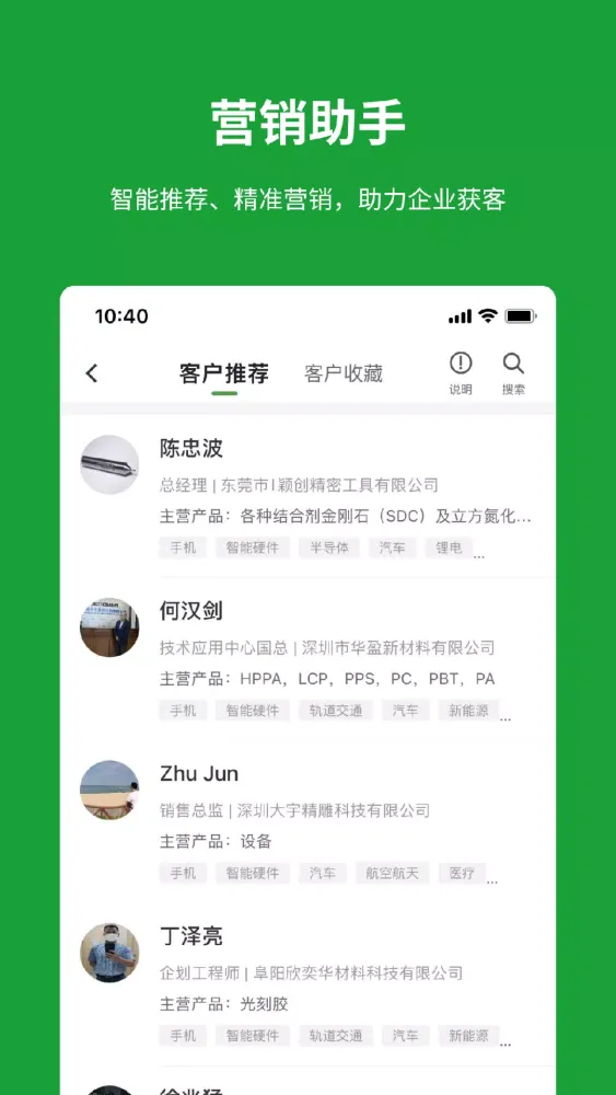 Capturas de pantalla de 有材