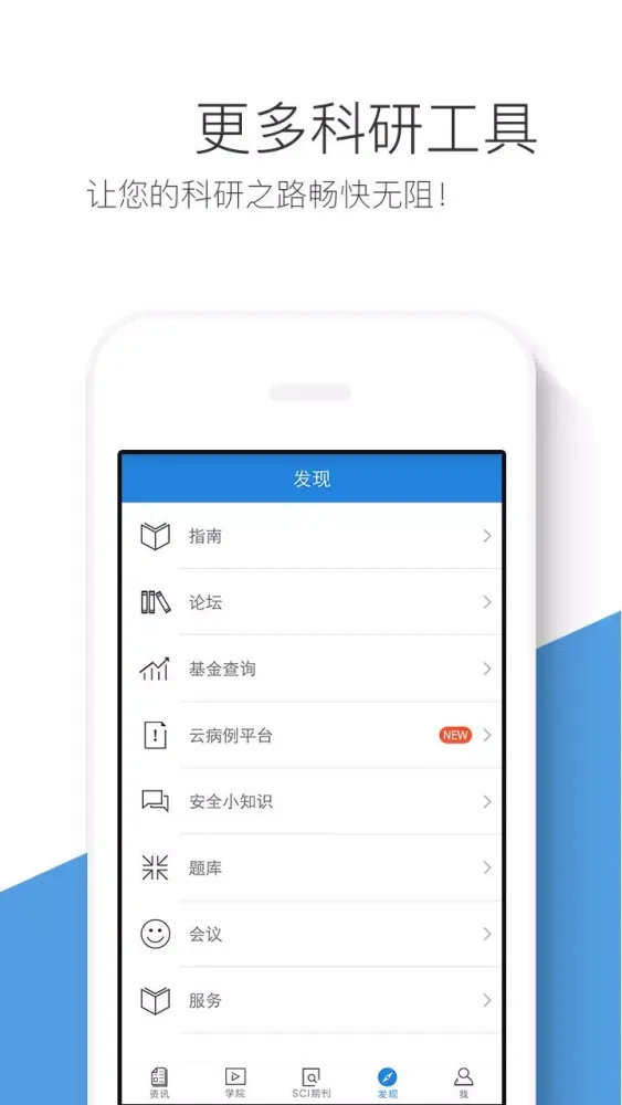 梅斯医学 Screenshots