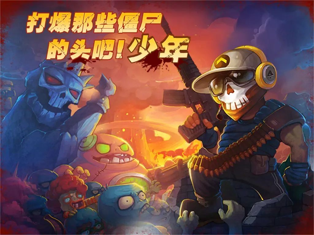 shooting zombie iPad  スクリーンショット