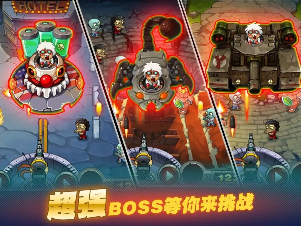 横扫僵尸-（暴击僵尸）豪华免费体验版 登录即送50钻石 iPad  স্ক্রিনশট