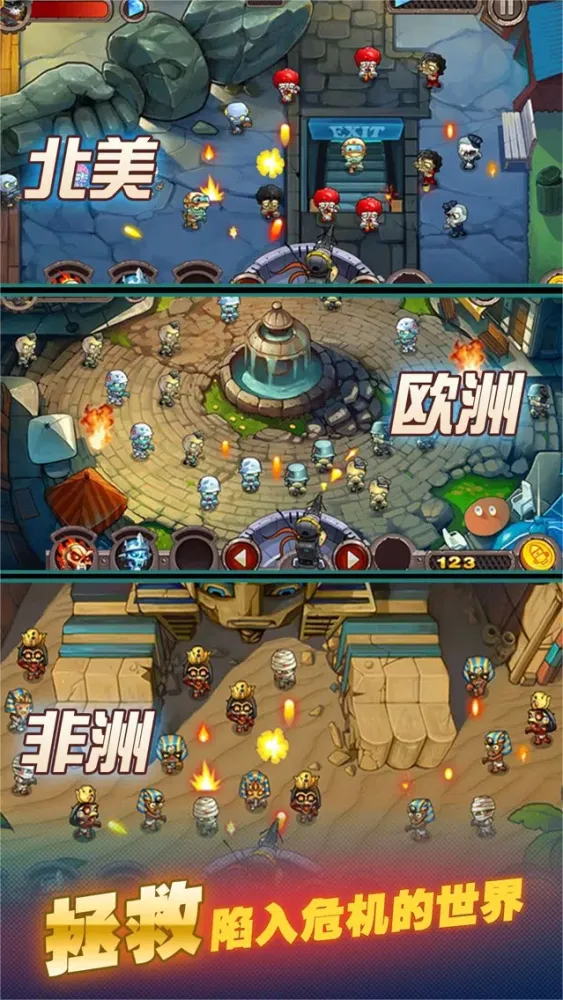横扫僵尸-（暴击僵尸）豪华免费体验版 登录即送50钻石 স্ক্রিনশট
