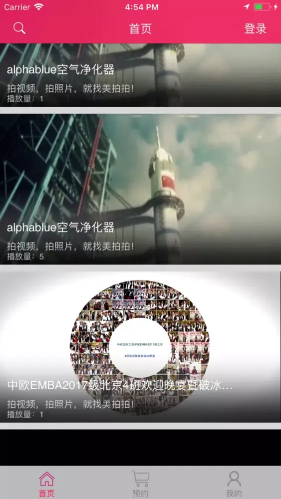 美拍拍-拍视频，拍照片，就找美拍拍！应用截图