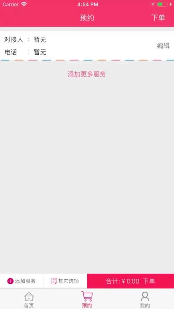 美拍拍-拍视频，拍照片，就找美拍拍！应用截图