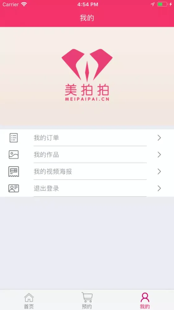 美拍拍-拍视频，拍照片，就找美拍拍！应用截图