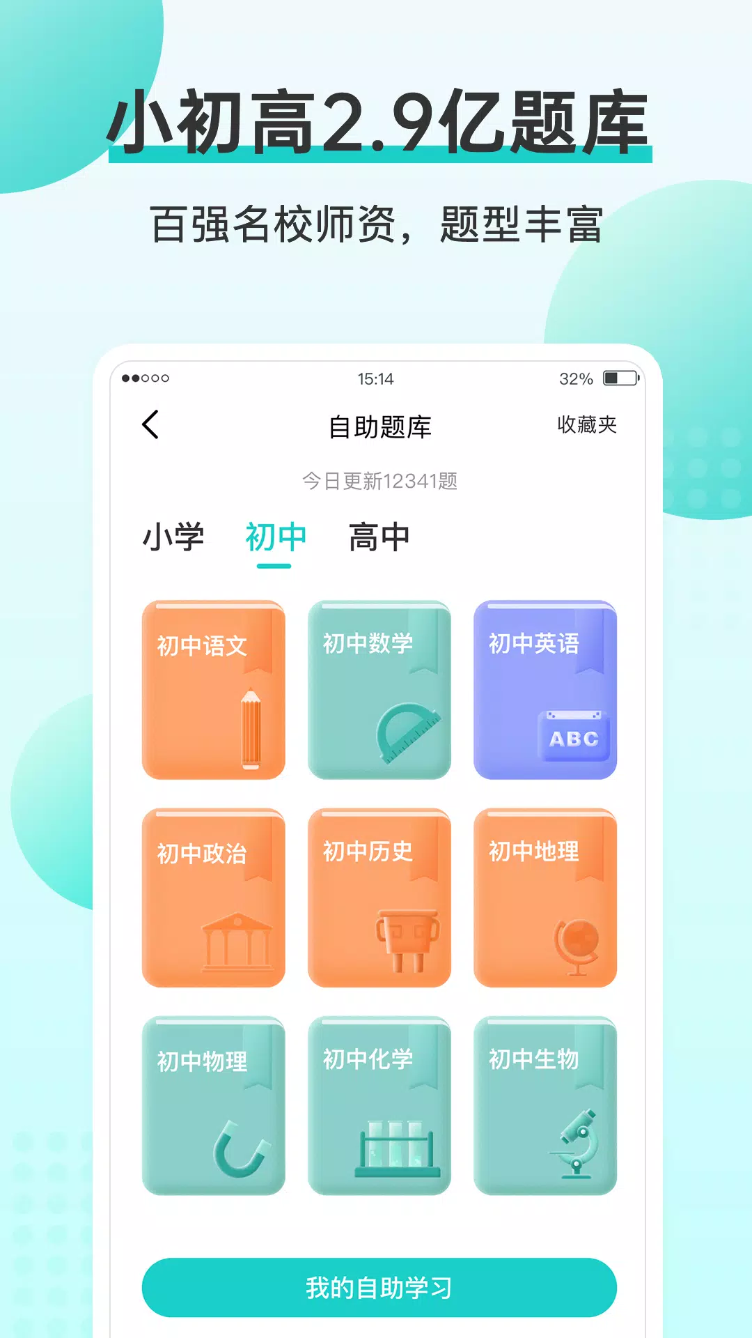 咕咕机screenshot dell'app1