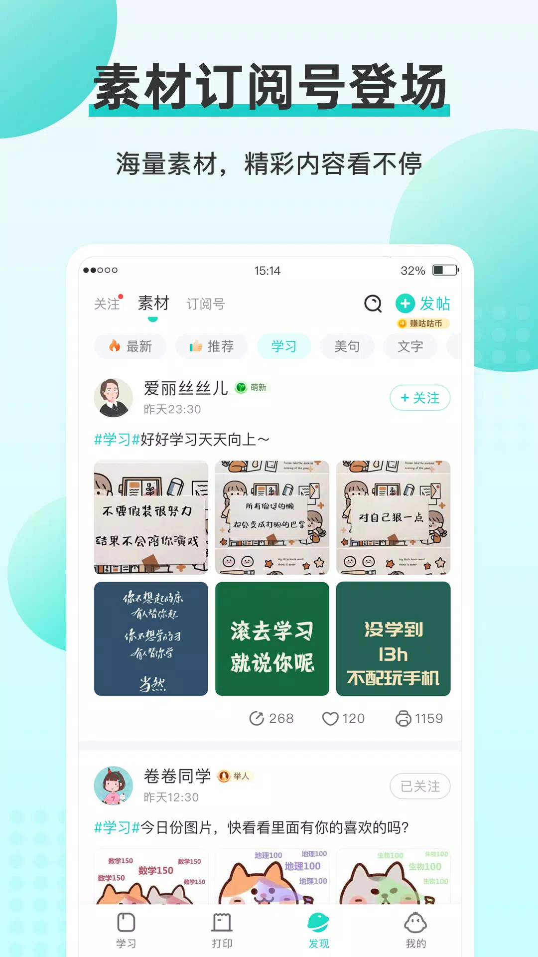 咕咕机screenshot dell'app3