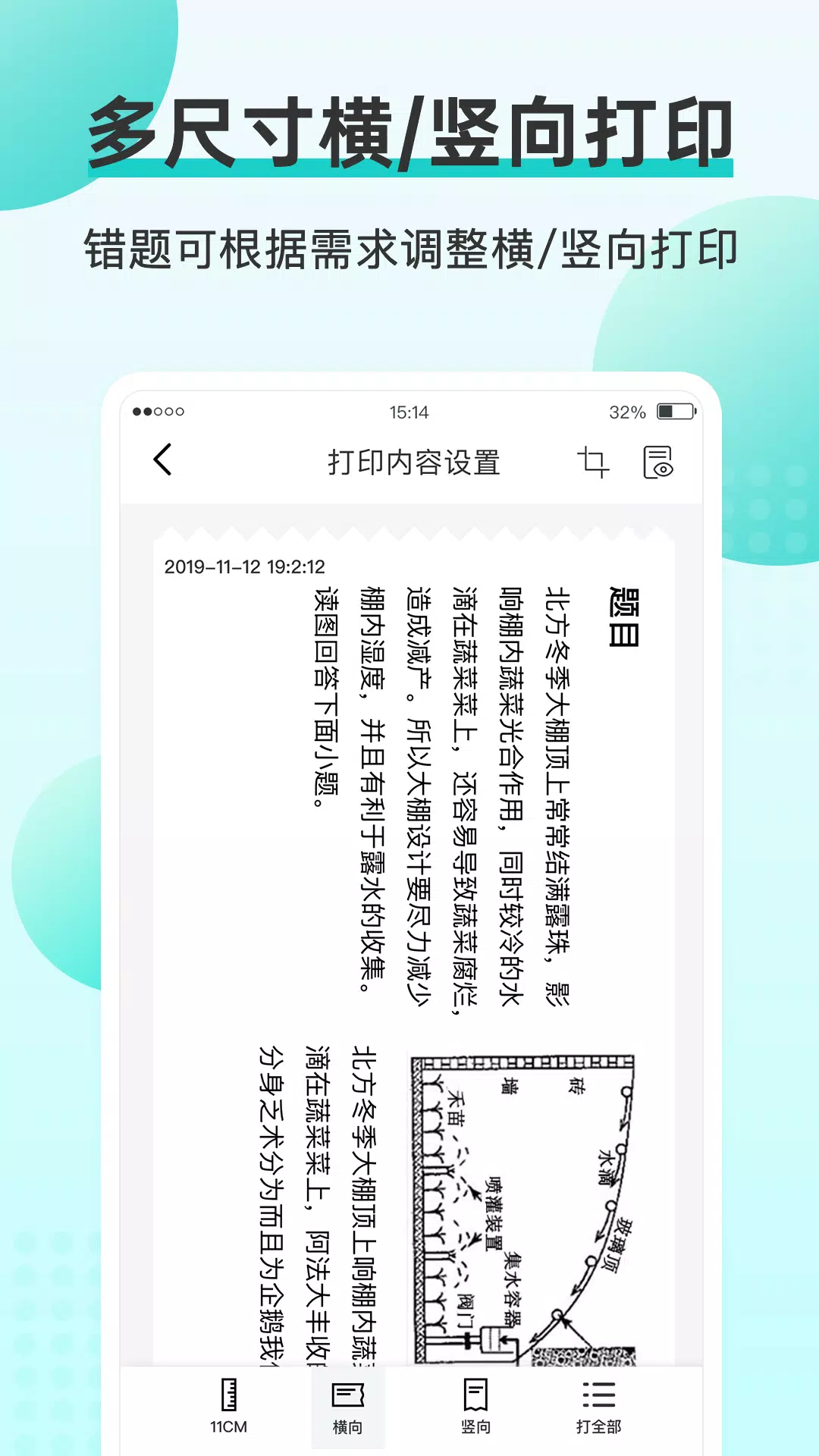 咕咕机screenshot dell'app4