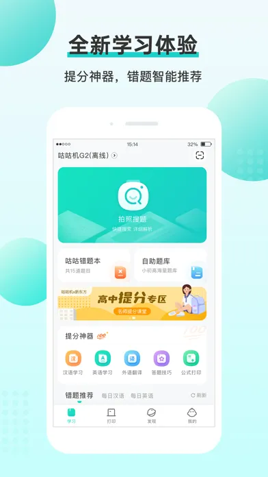Zrzuty ekranu 咕咕机