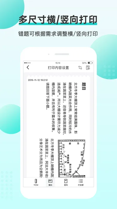 Zrzuty ekranu 咕咕机