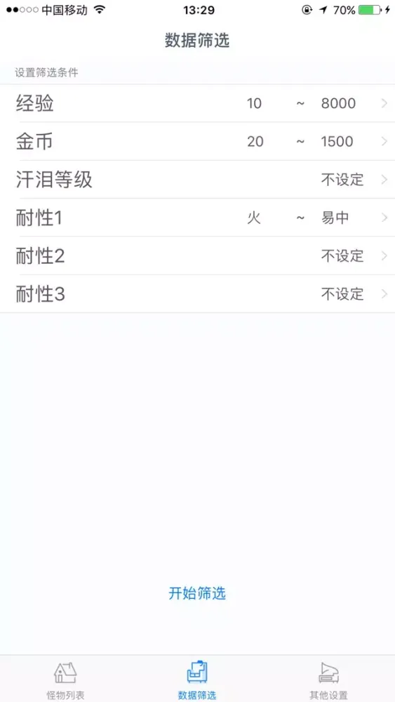 Скриншоты DQX怪物图鉴 for DQX