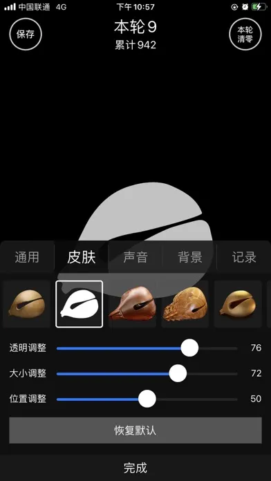 木鱼-修行 念经助手 Screenshots