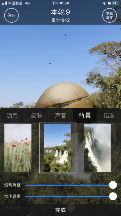 木鱼-修行 念经助手 Screenshots