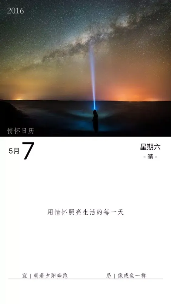 情怀日历 سکرین شاٹس
