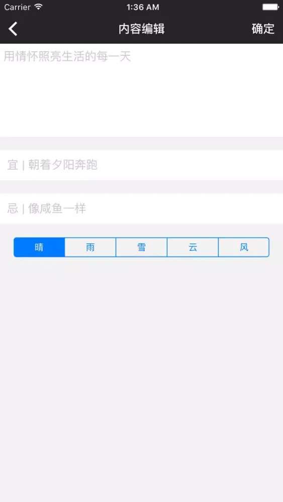 情怀日历 سکرین شاٹس