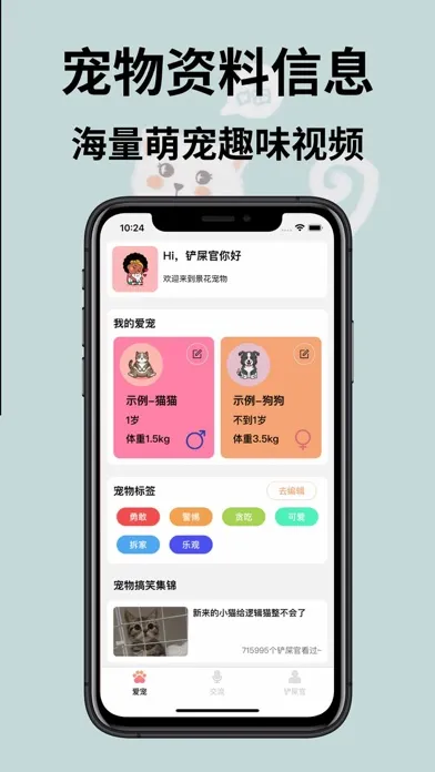 Screenshot di 猫狗动物翻译器-猫语翻译器，狗语翻译器，宠物翻译器