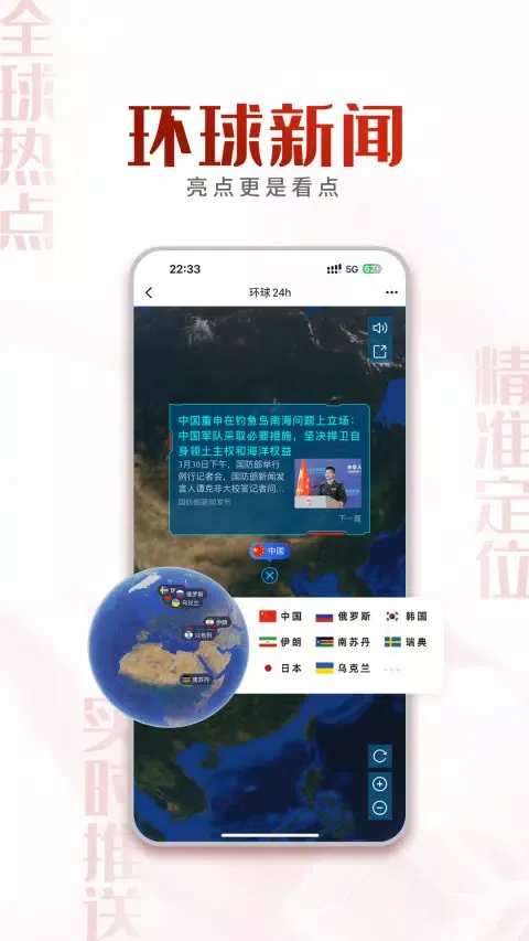 中国军号 स्क्रीनशॉट
