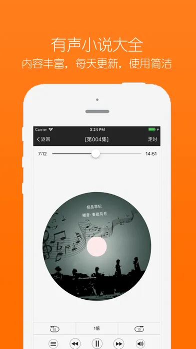 有声小说大全-听书神器 スクリーンショット