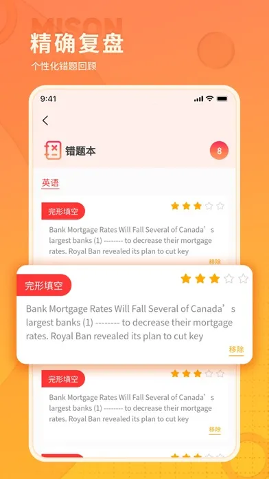 美森题库-BEC/托业/CATTI/日语题库专家 स्क्रीनशॉट