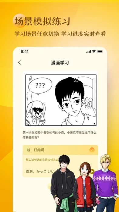 Capturas de tela do 五十音图趣学-轻松打卡学日语