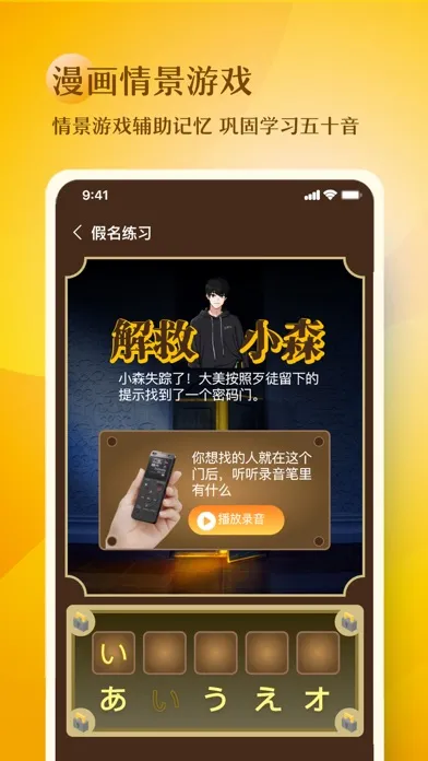 Capturas de tela do 五十音图趣学-轻松打卡学日语