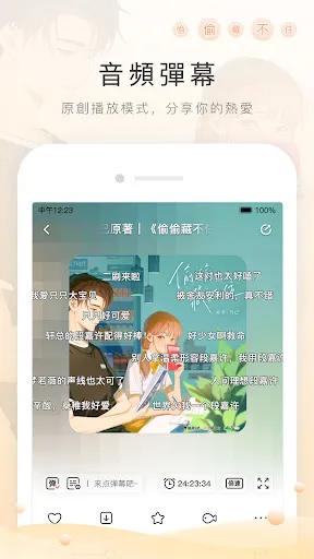 Ảnh chụp màn hình của 貓耳FM(M站) - 讓廣播劇流行起來