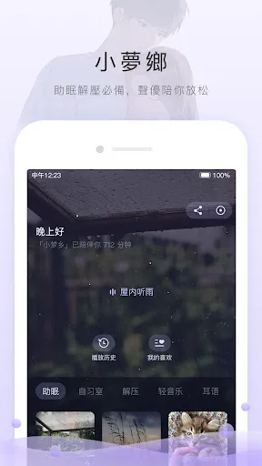 Ảnh chụp màn hình của 貓耳FM(M站) - 讓廣播劇流行起來