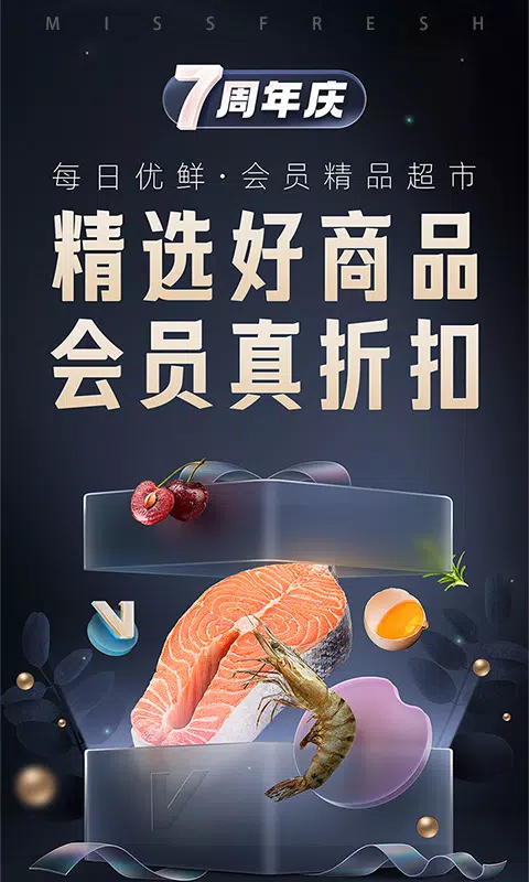 每日优鲜 скриншоты приложения1