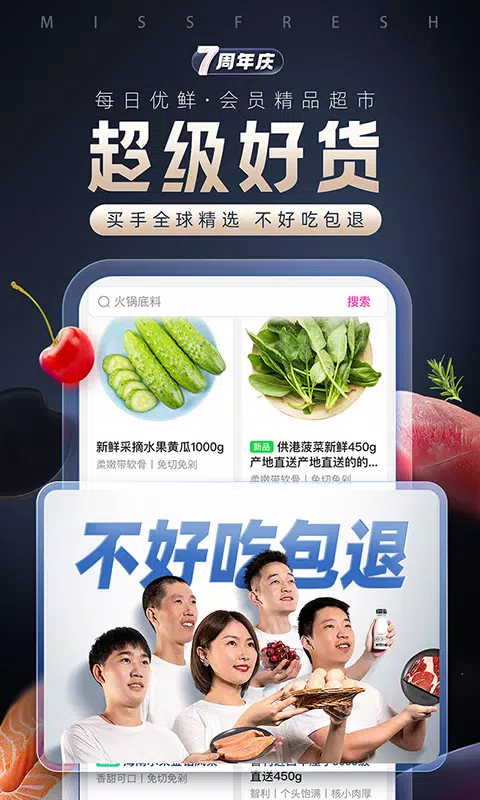 每日优鲜 скриншоты приложения2