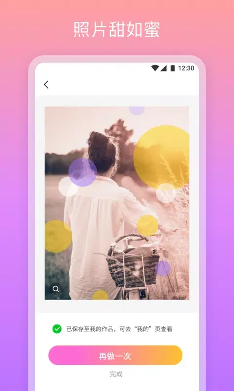 Screenshot di 蜜甜修图拼图