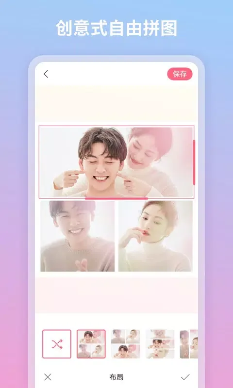 Screenshot di 蜜甜修图拼图