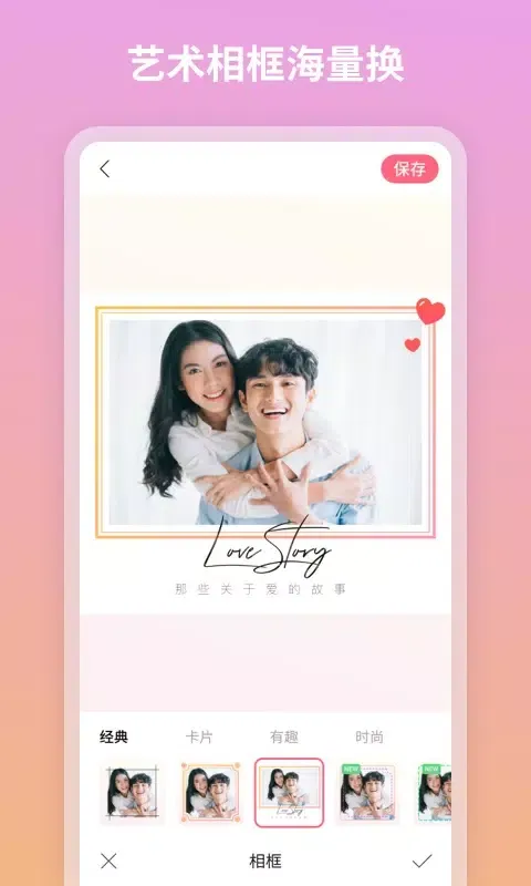 Screenshot di 蜜甜修图拼图