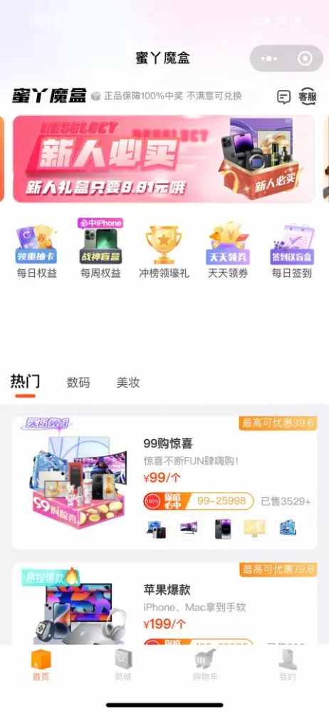 蜜丫魔盒 Screenshots