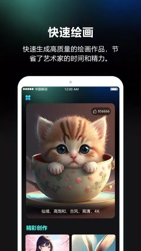 AI绘画笔 Screenshots