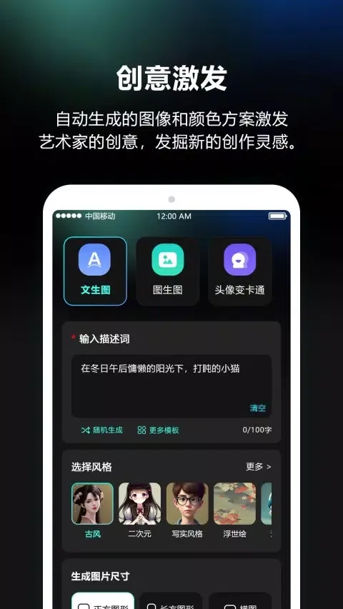 AI绘画笔 Screenshots